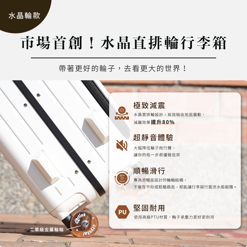 Arlink 直排輪 1:9大容量 20吋登機箱 上掀式行李