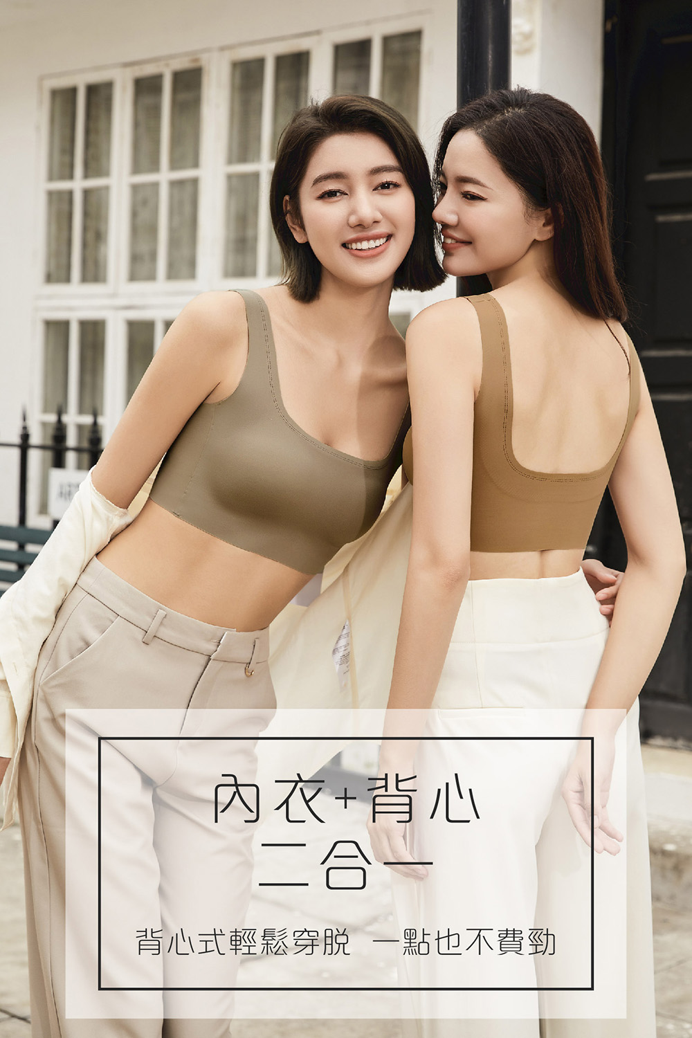 CHANMODE 香茉 寬肩方領美背BRA TOP評價推薦