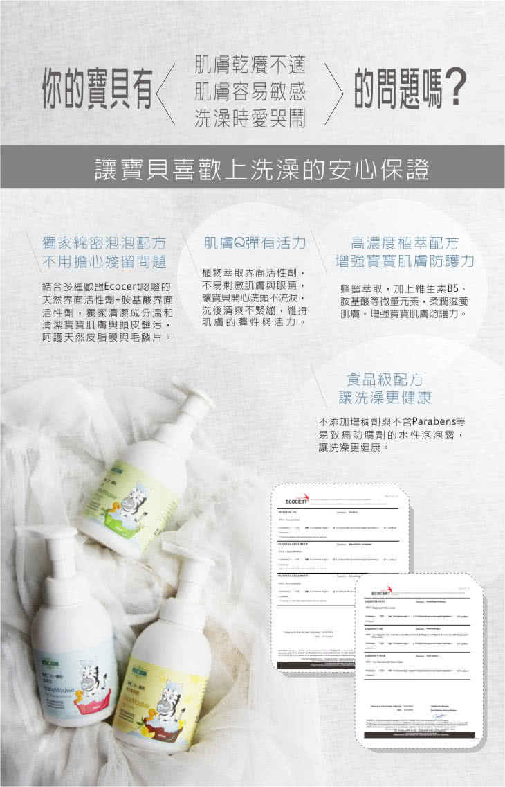 草本宣言 15入 寶寶二合一慕斯-無添加400ML/瓶(箱購