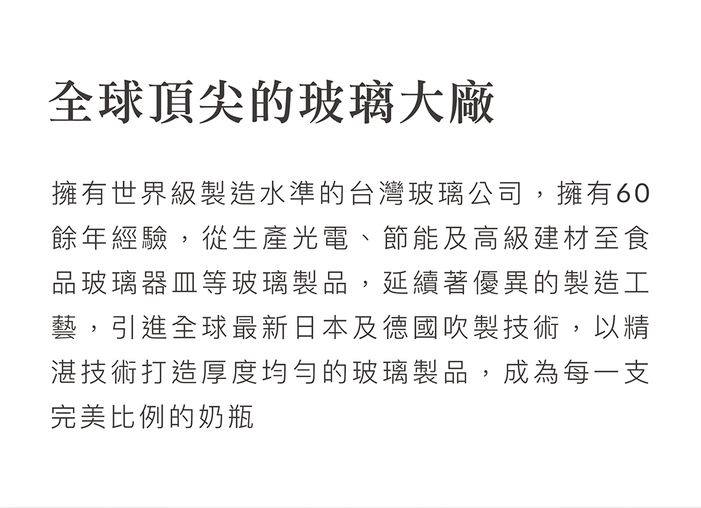 擁有世界級製造水準的台灣玻璃公司,擁有60