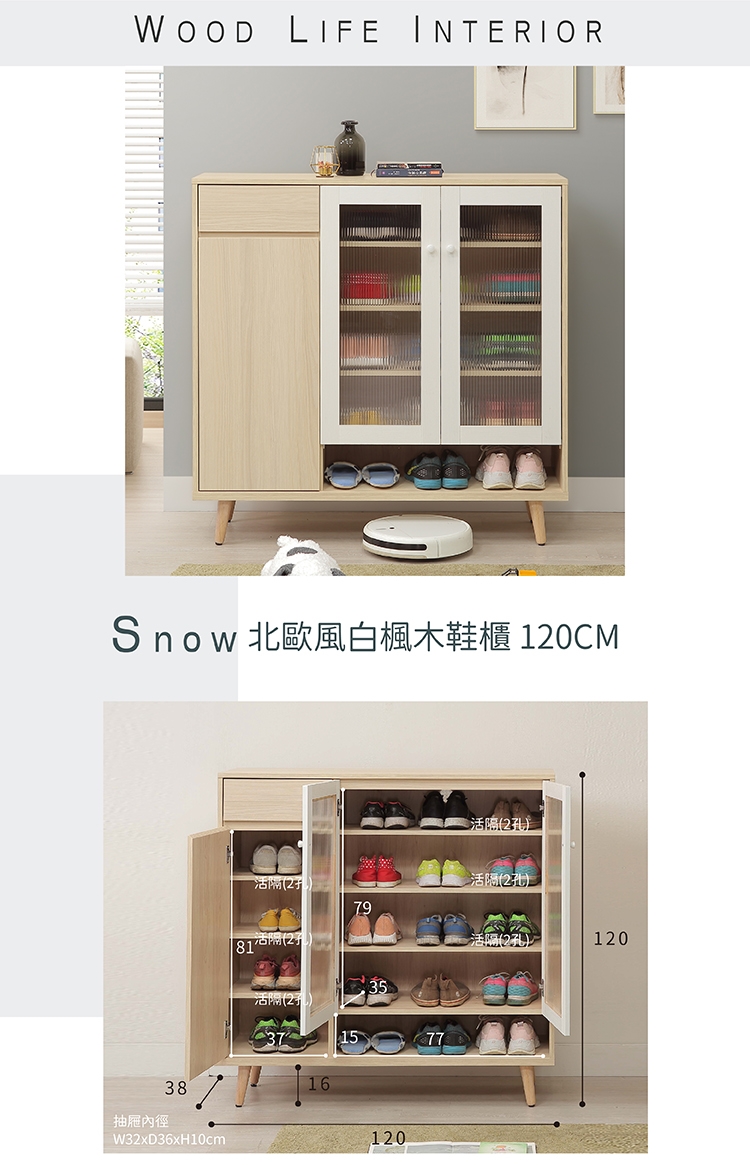 直人木業 SNOW 北歐風白楓木120CM鞋櫃品牌優惠