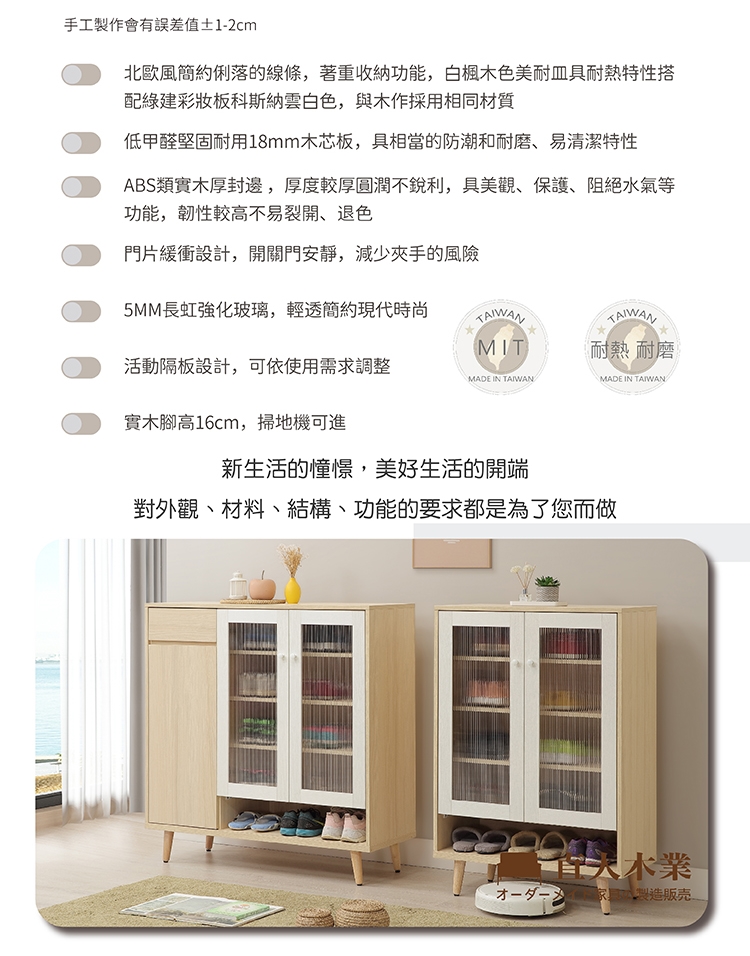直人木業 SNOW 北歐風白楓木120CM鞋櫃品牌優惠