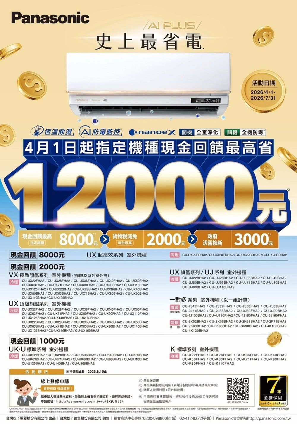 Panasonic 國際牌】2-3坪+3-4坪一對二變頻冷暖分離式冷氣(CU-2J45FHA2