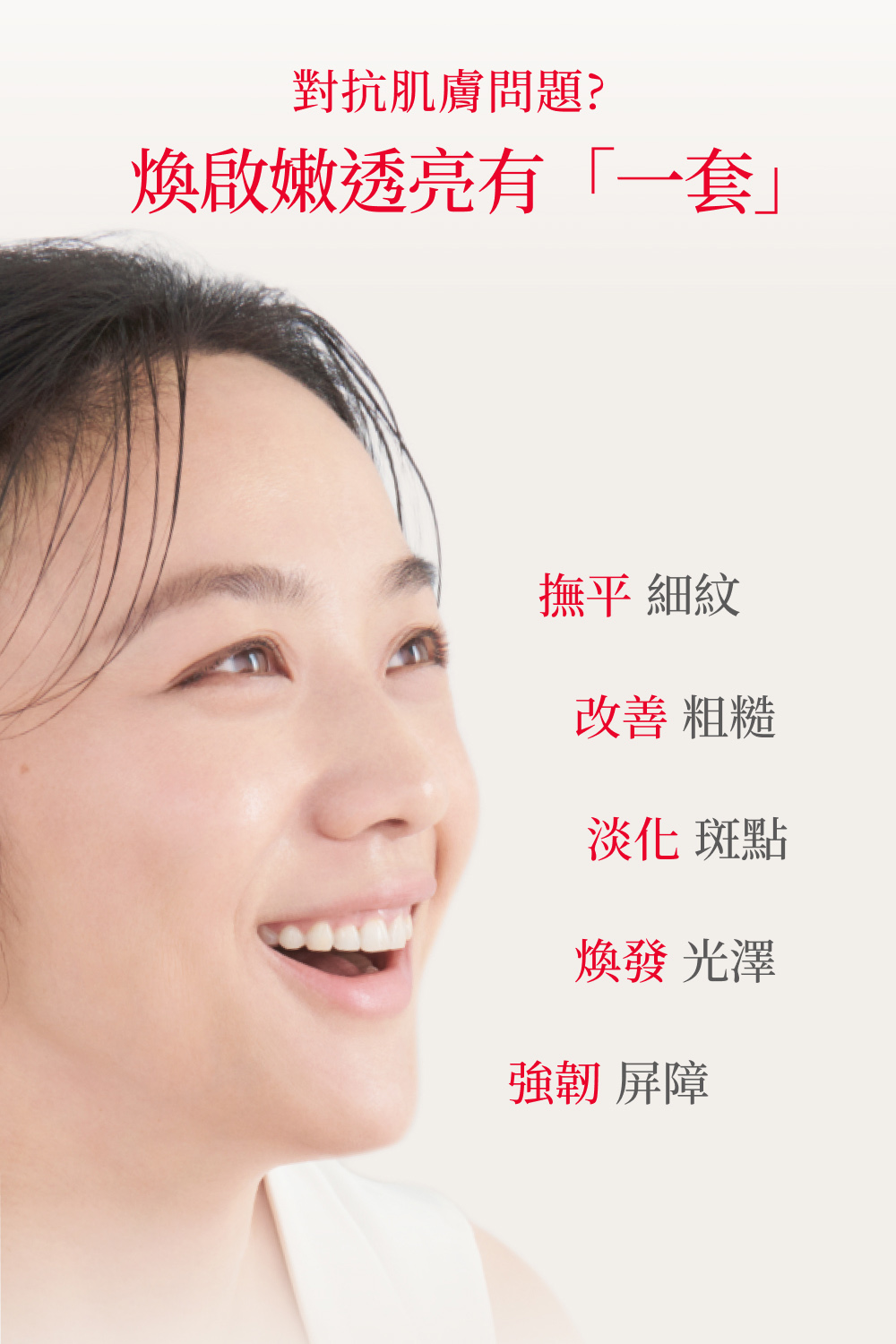 啟嫩透亮有一套