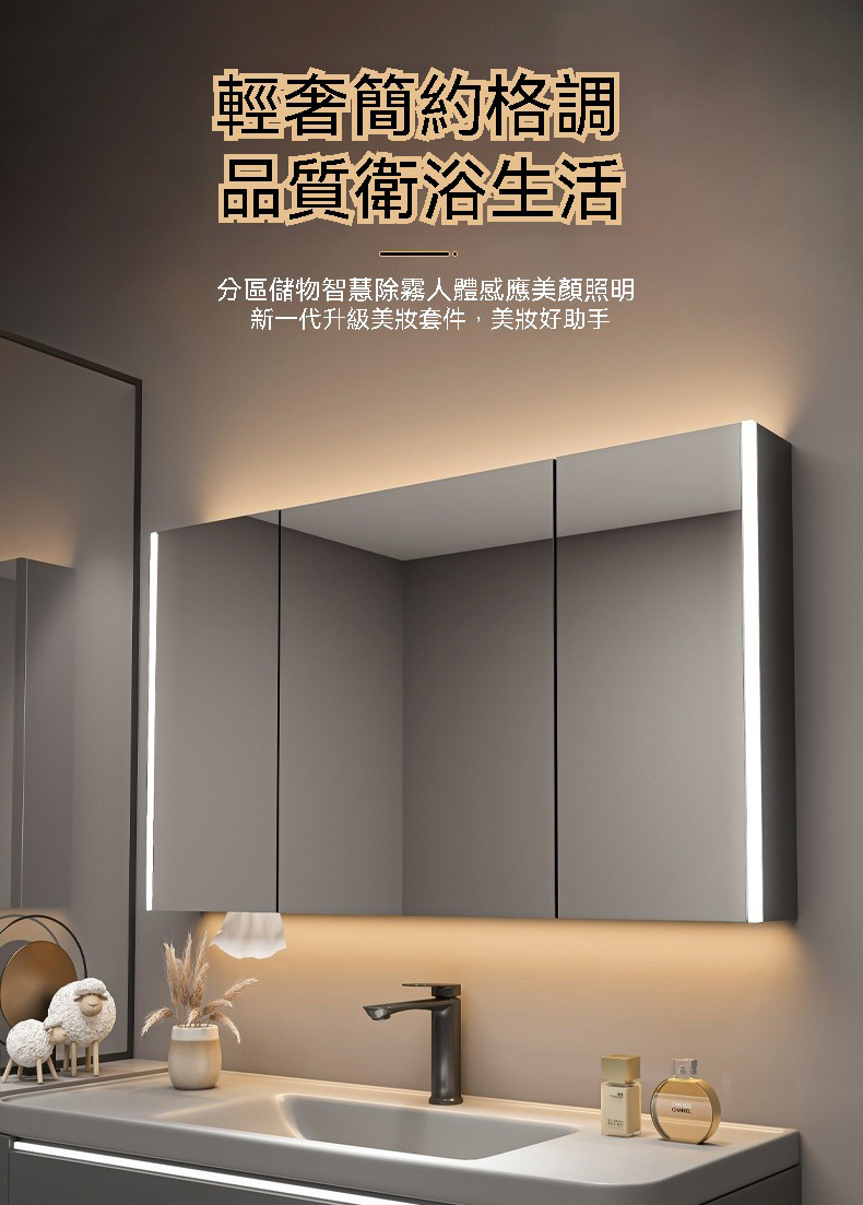 匠藝家居 110公分 鏡櫃 浴室櫃 多功能鏡櫃(人體感應燈光