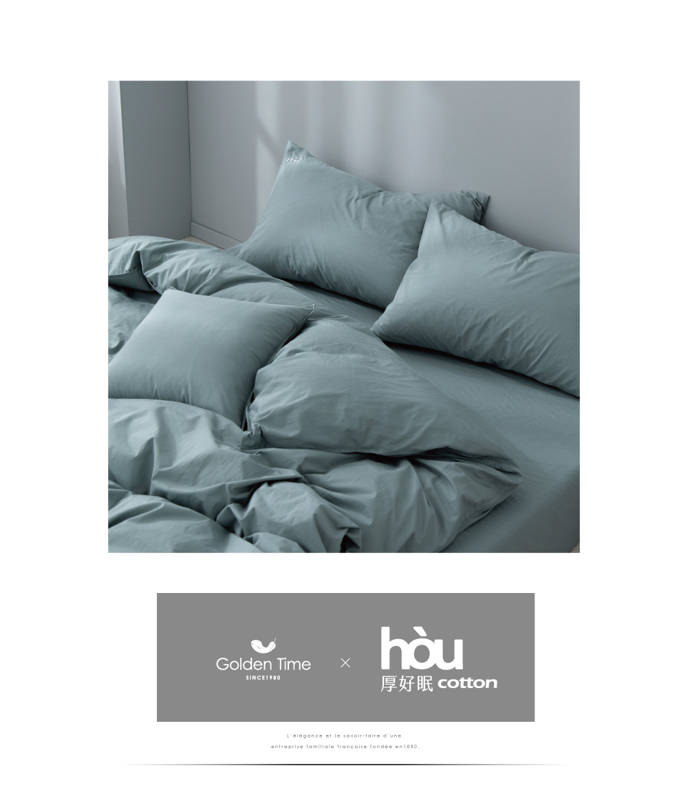 GOLDEN-TIME 厚好眠40支精梳棉單件薄被套-苔森綠