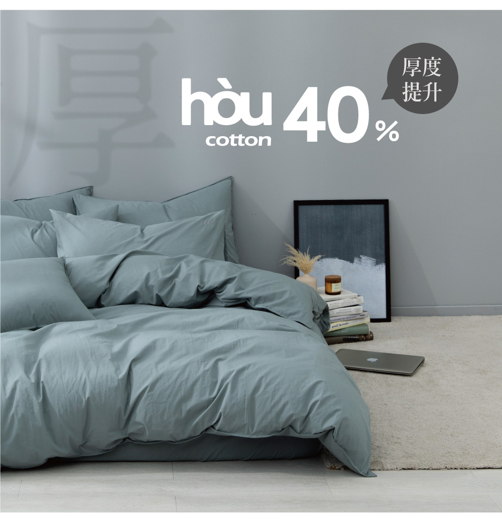 GOLDEN-TIME 厚好眠40支精梳棉單件薄被套-苔森綠