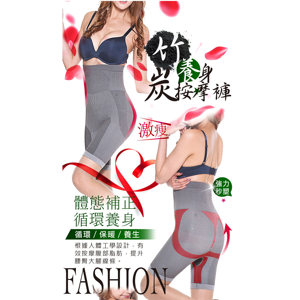 A+Slim 健康竹炭透氣舒適養身波浪大腿按摩推脂五分褲-5