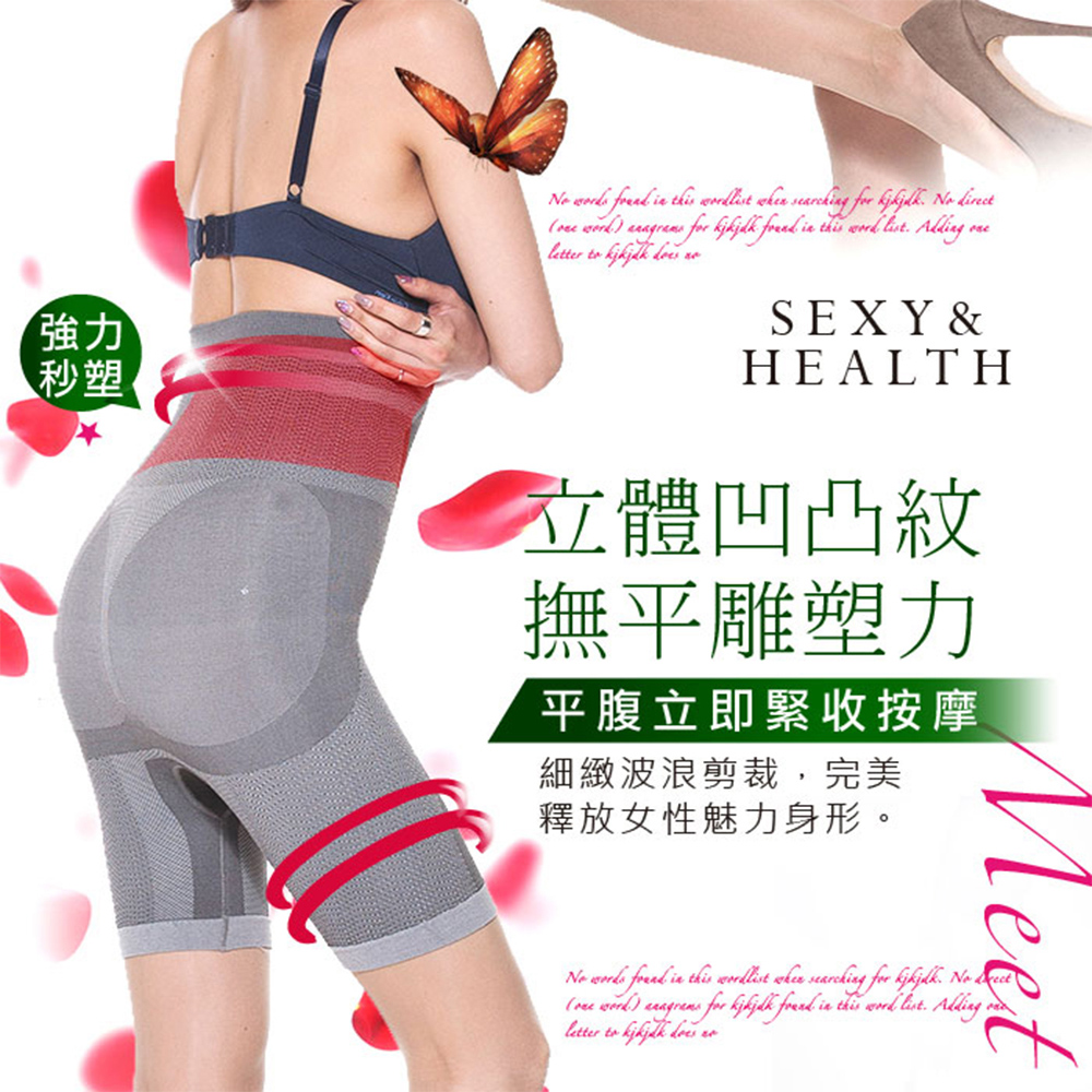 A+Slim 健康竹炭透氣舒適養身波浪大腿按摩推脂五分褲-5