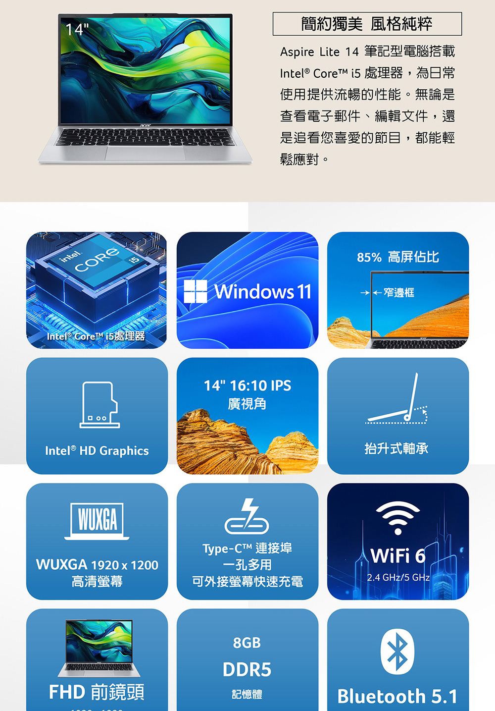 Acer 宏碁 特仕版 14吋文書效能筆電(Aspire L