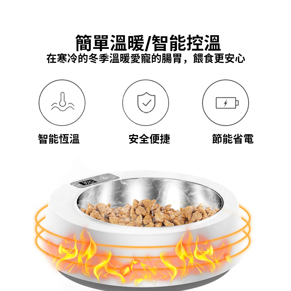 IPSKY 寵物智能加熱餵食器(寵物恆溫碗/保溫碗/餵食碗/