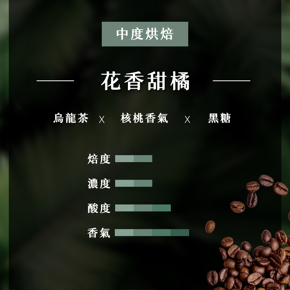 順便幸福 典藏罐裝咖啡豆-花香甜橘200gx1罐(中焙 易開