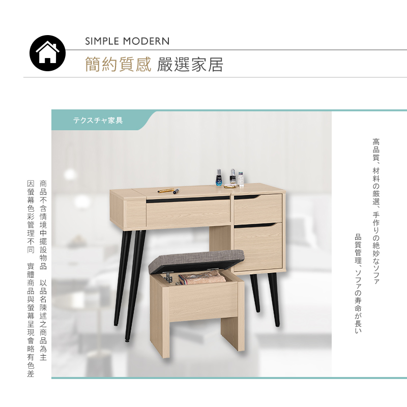 BODEN 米達3尺掀蓋式化妝桌/鏡台/梳妝台(附收納化妝椅