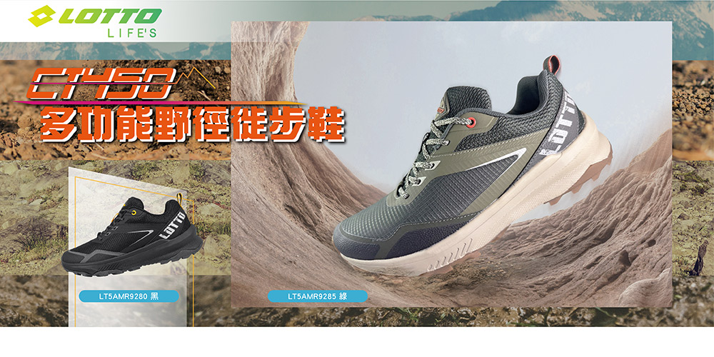 LOTTO 男 寬楦 CT 450 防潑水多功能野徑徒步鞋(