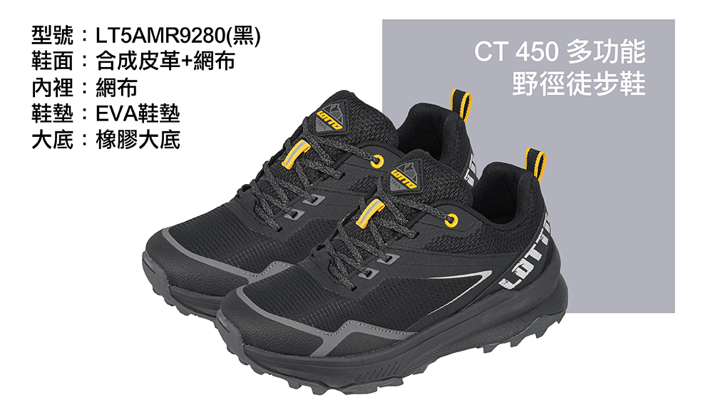 LOTTO 男 寬楦 CT 450 防潑水多功能野徑徒步鞋(