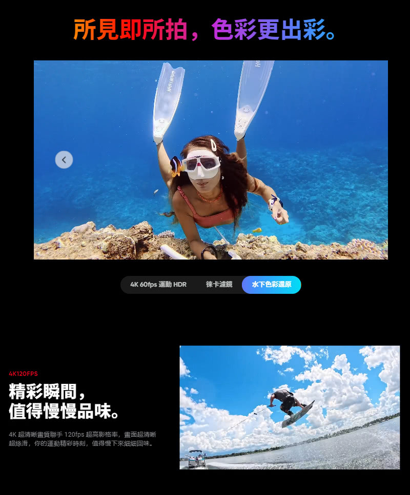 4K 超清晰畫質聯手 120fps 超高影格率,畫面超清晰