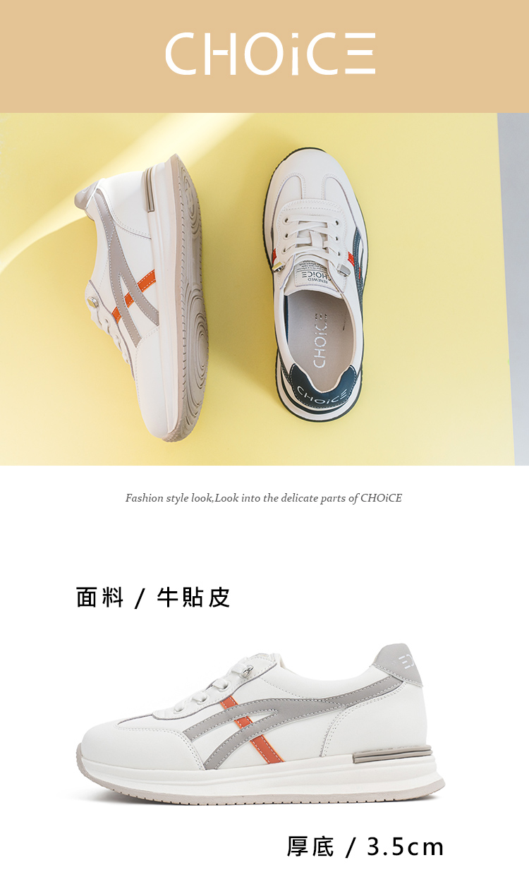 CHOiCE 撞色拼接免綁帶厚底休閒鞋(灰色)好評推薦