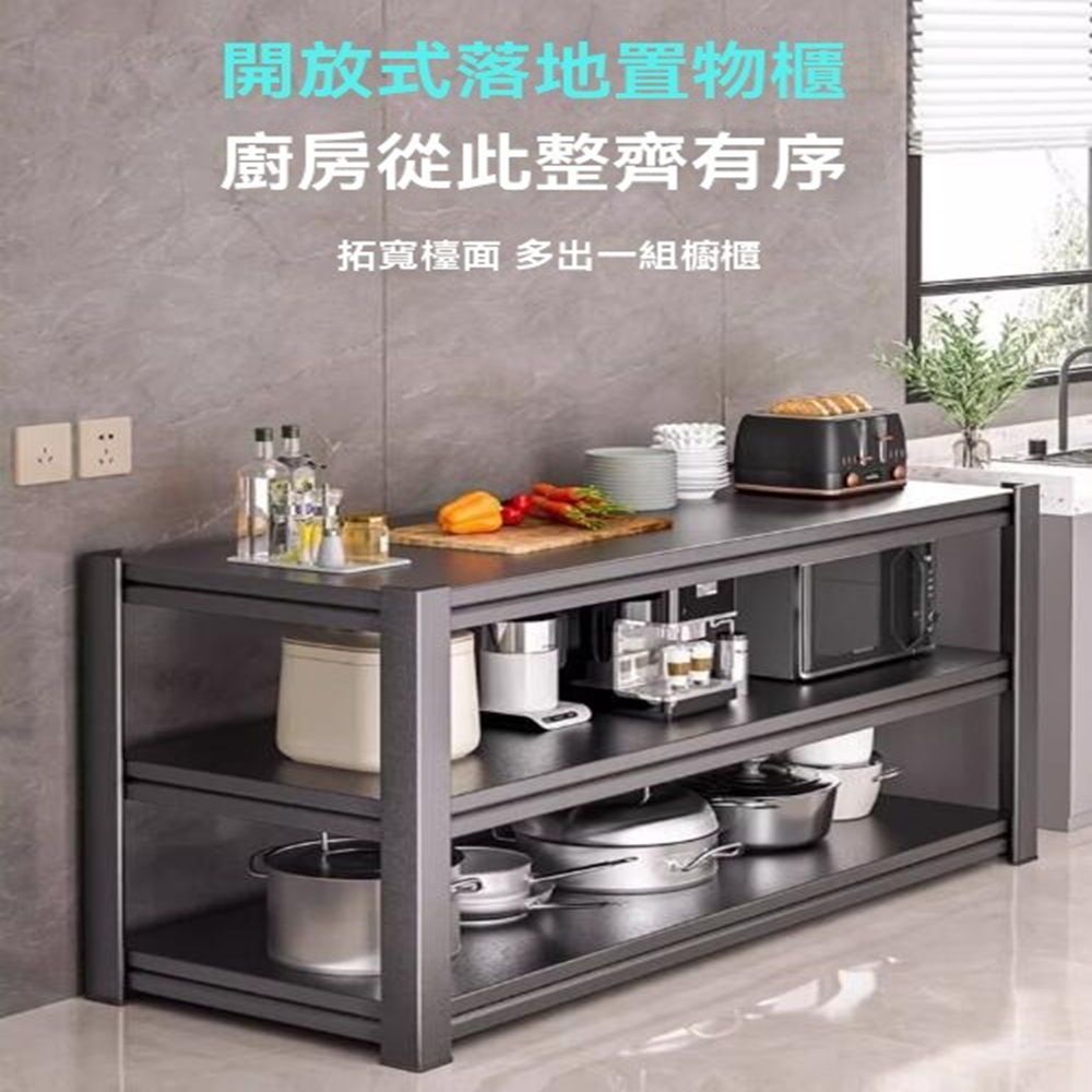 顧家家居 三層廚房收納置物架-1203580公分(微波爐