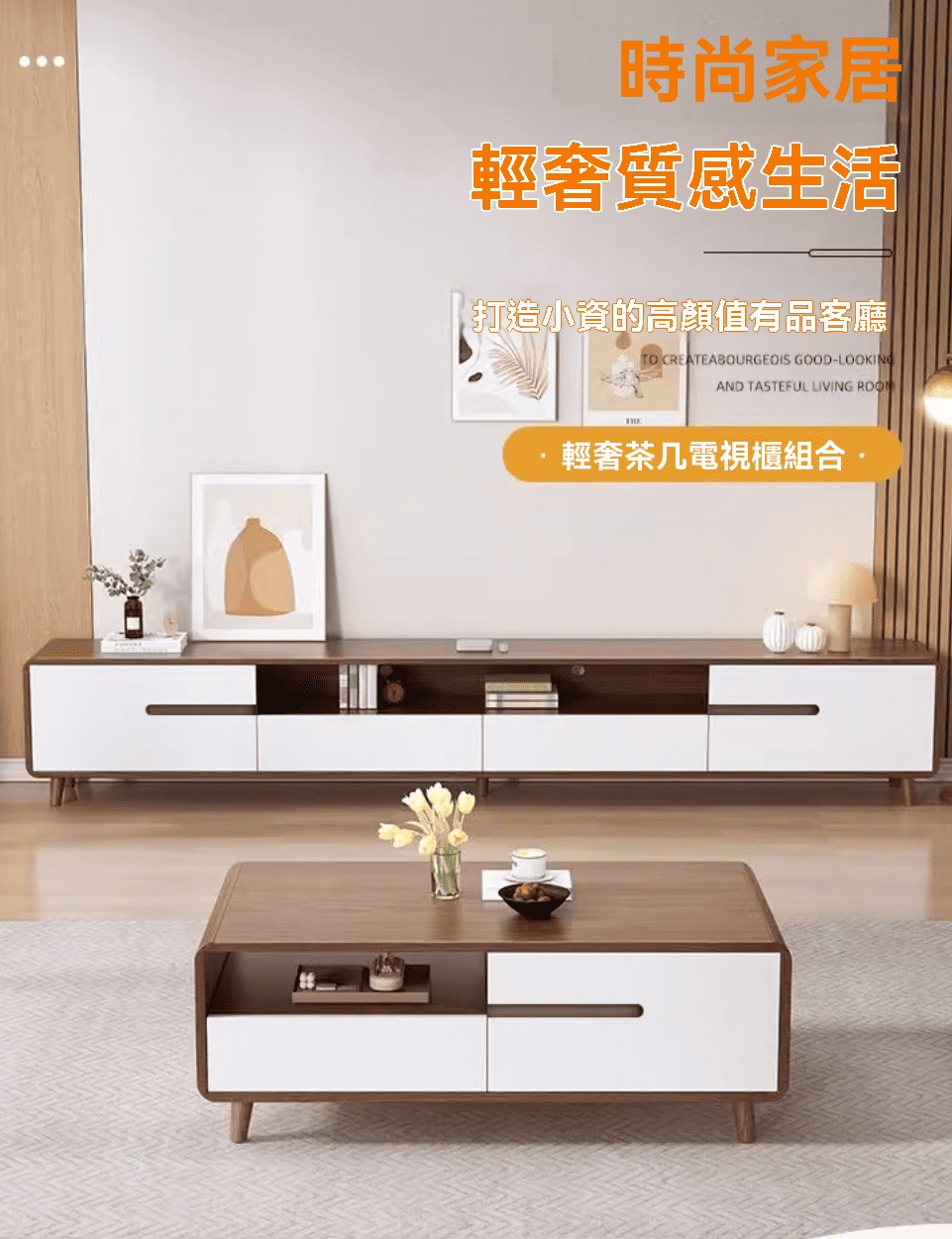 良品空間 多功能可伸縮實木腿電視櫃 收納櫃 TV櫃 客廳長櫃