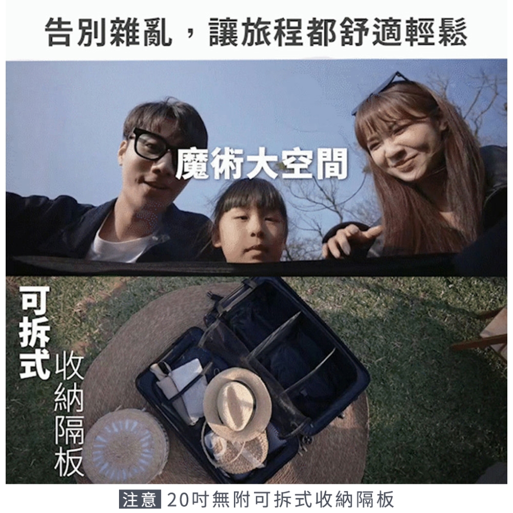 注意 20吋無附可拆式收納隔板