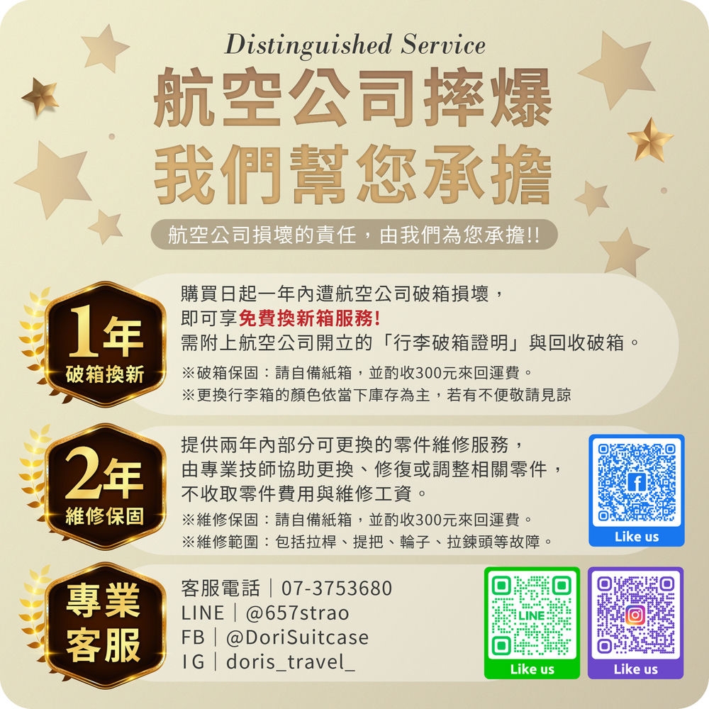 更換行李箱的顏色依當下庫存為主,若有不便敬請見諒