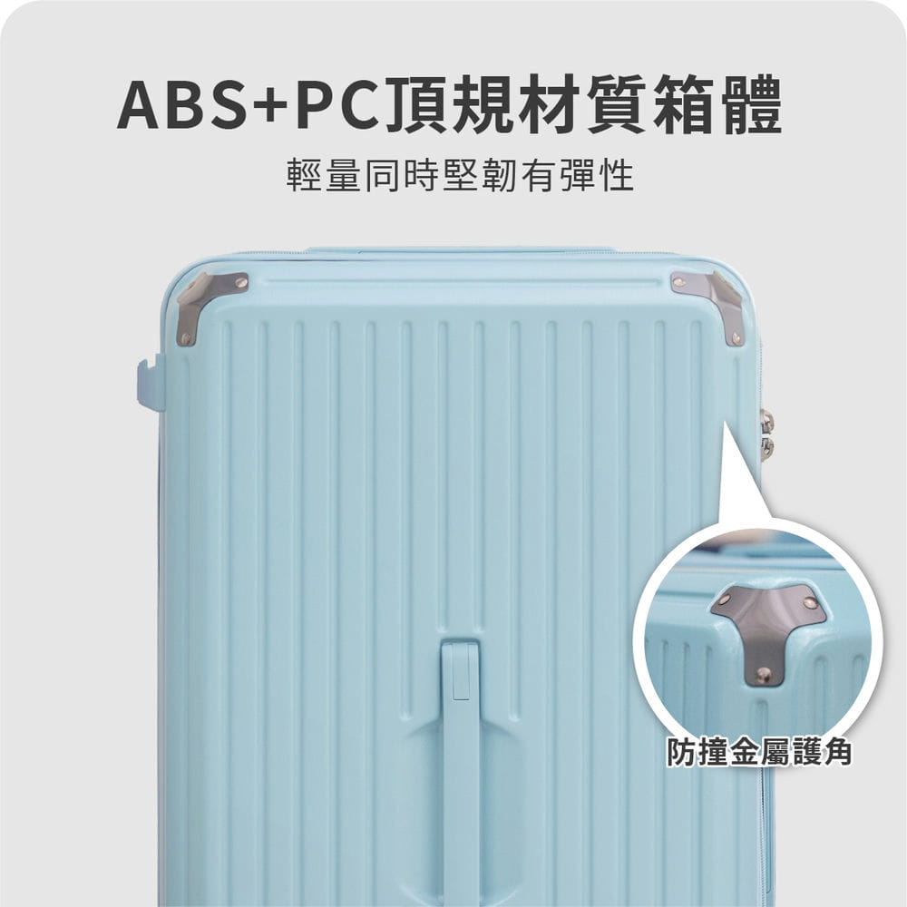 ABSPC頂規材質箱體 輕量同時堅韌有彈性 防撞金屬護角 