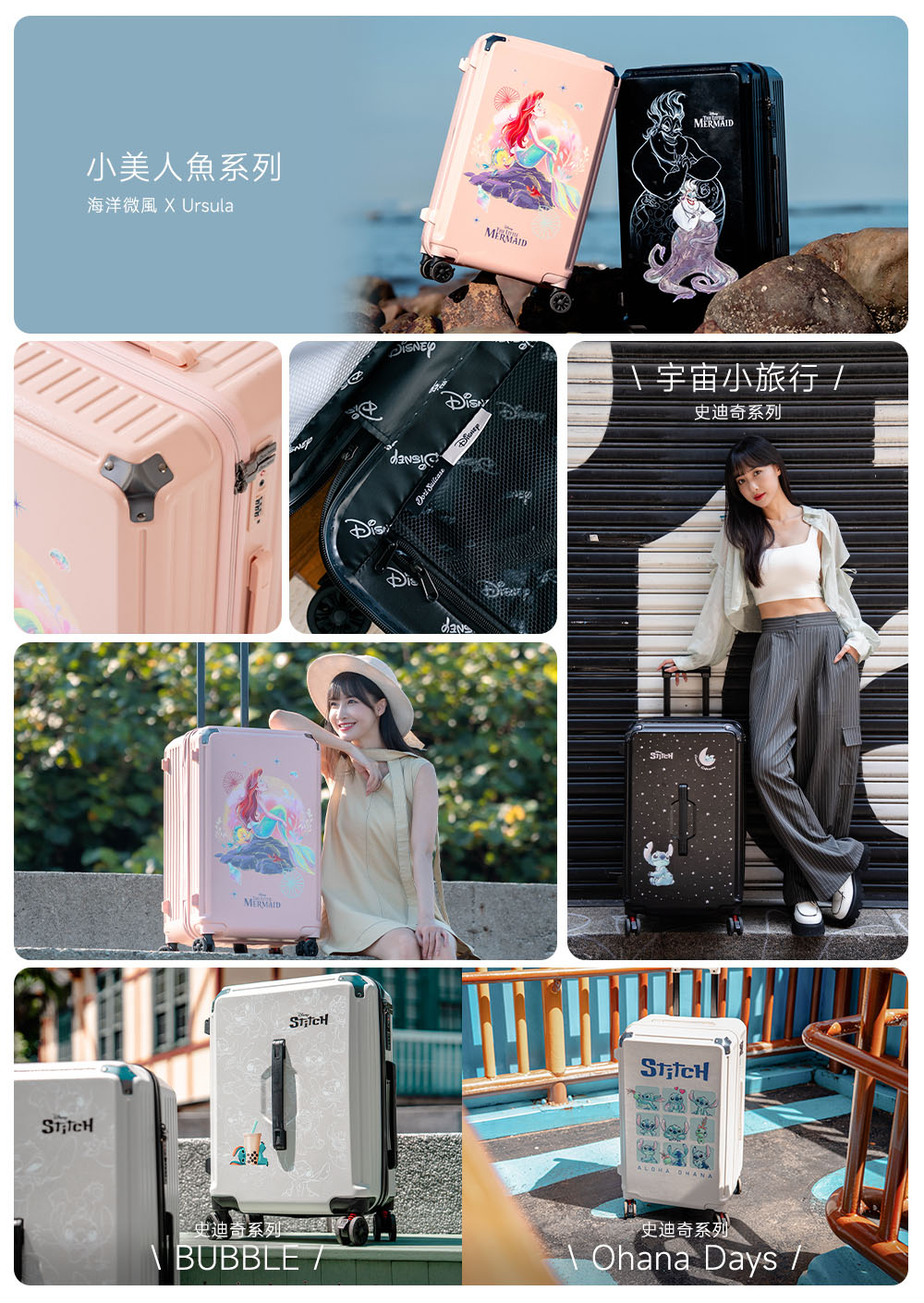 海洋微風 X Ursula