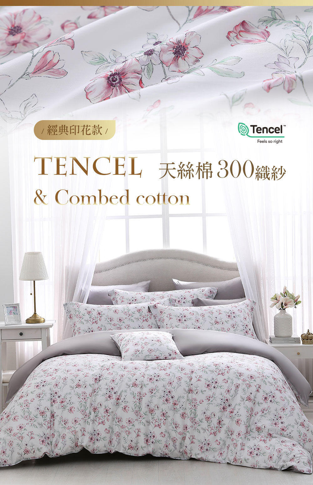 HongYew 鴻宇 300織天絲棉 薄被套床包組-葛雅(雙