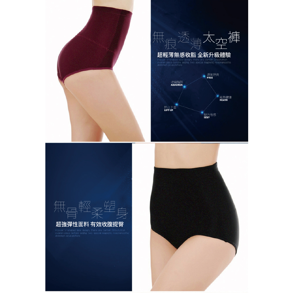 菁炭元素 ★買一送一★380高丹日式超彈力太空棉凸擊高腰塑身