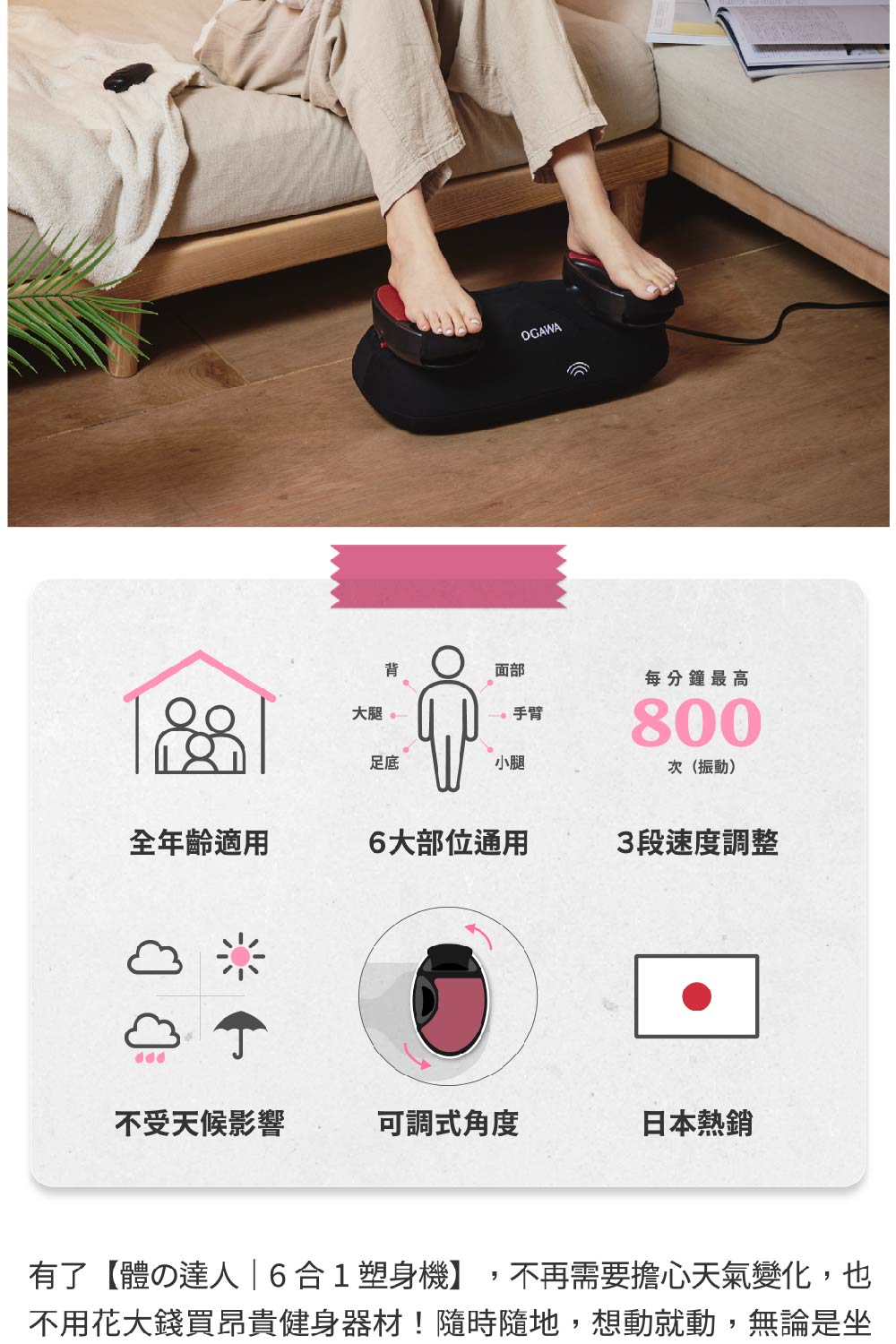 不用花大錢買昂貴健身器材隨時隨地,想動就動,無論是坐