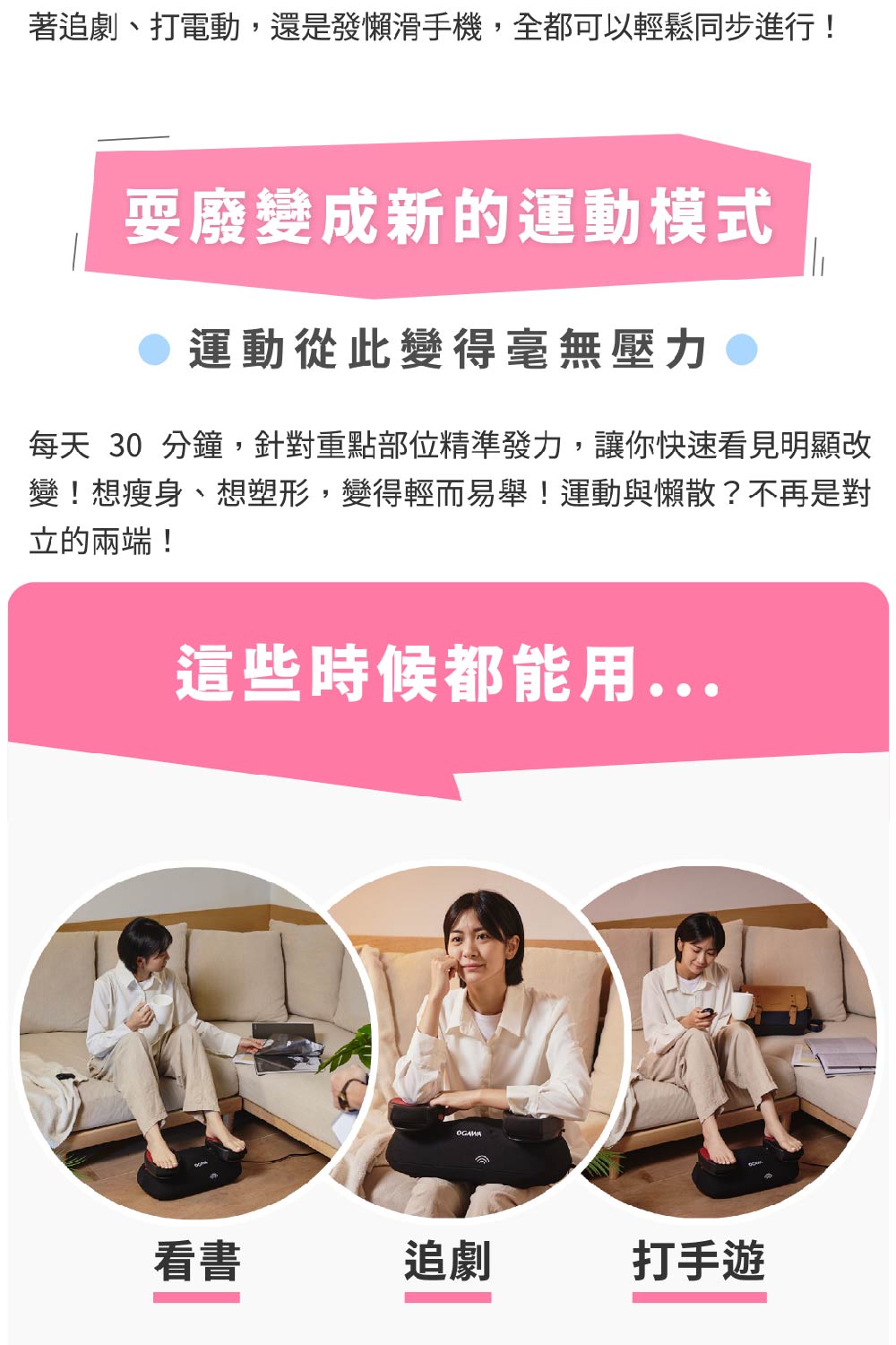 每天 30 分鐘,針對重點部位精準發力,讓你快速看見明顯改