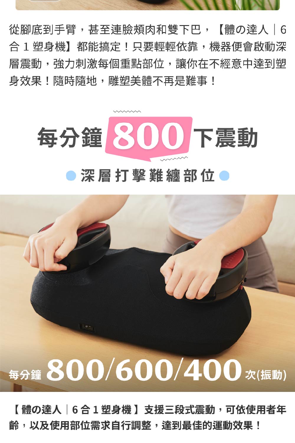層震動,強力刺激每個重點部位,讓你在不經意中達到