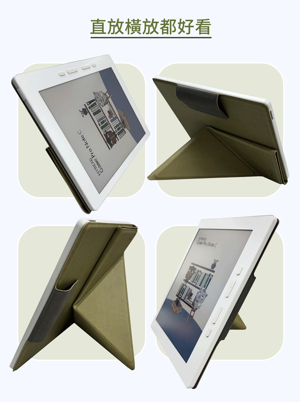 直放橫放都好看 