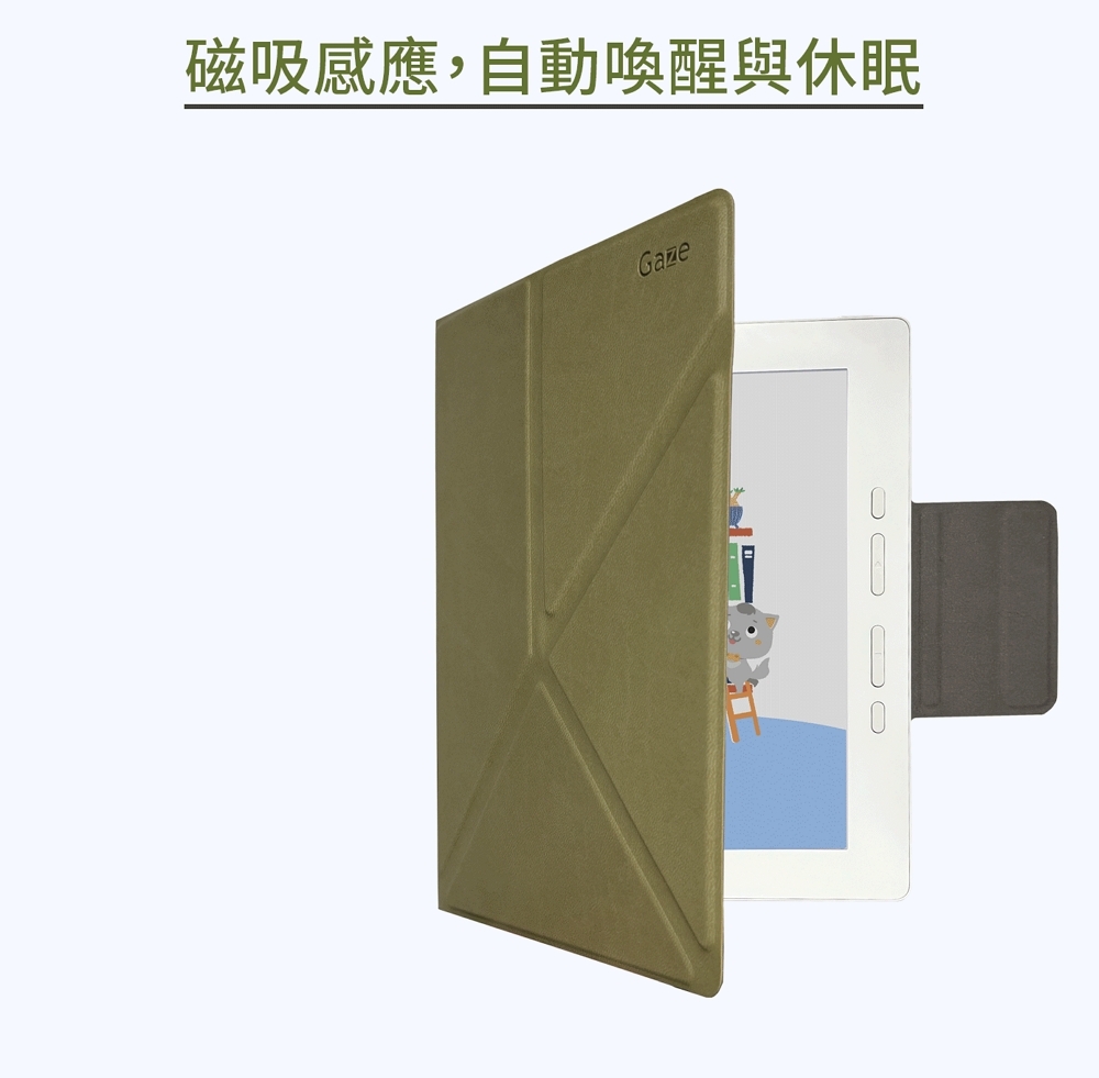 磁吸感應,自動喚醒與休眠 