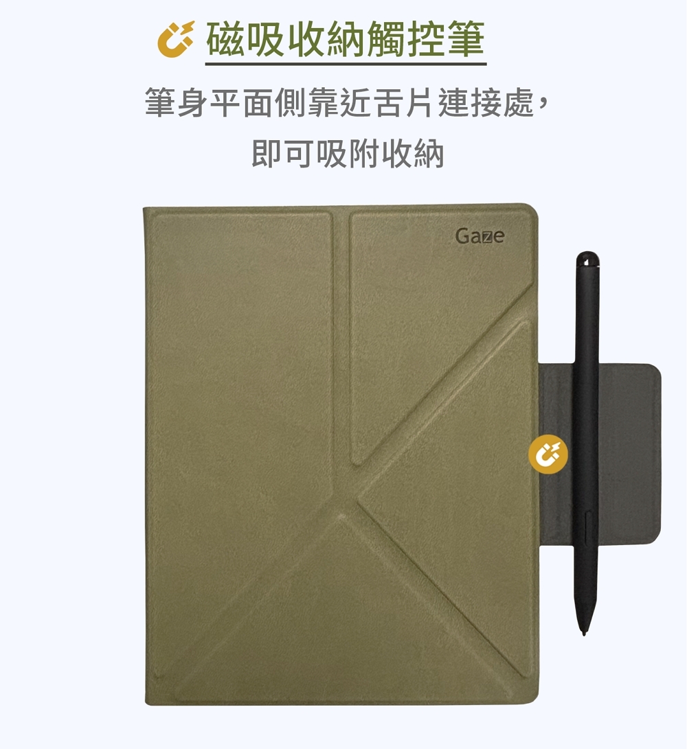 磁吸收納觸控筆 筆身平面側靠近舌片連接處, 即可吸附收納 