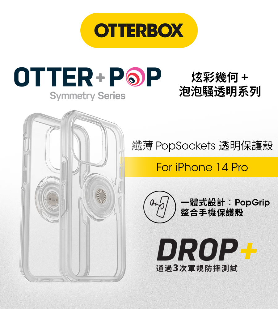 OtterBox iPhone 14 Pro 6.1吋 Sy OtterBox iPhone 14 Pro 6.1吋 Sy