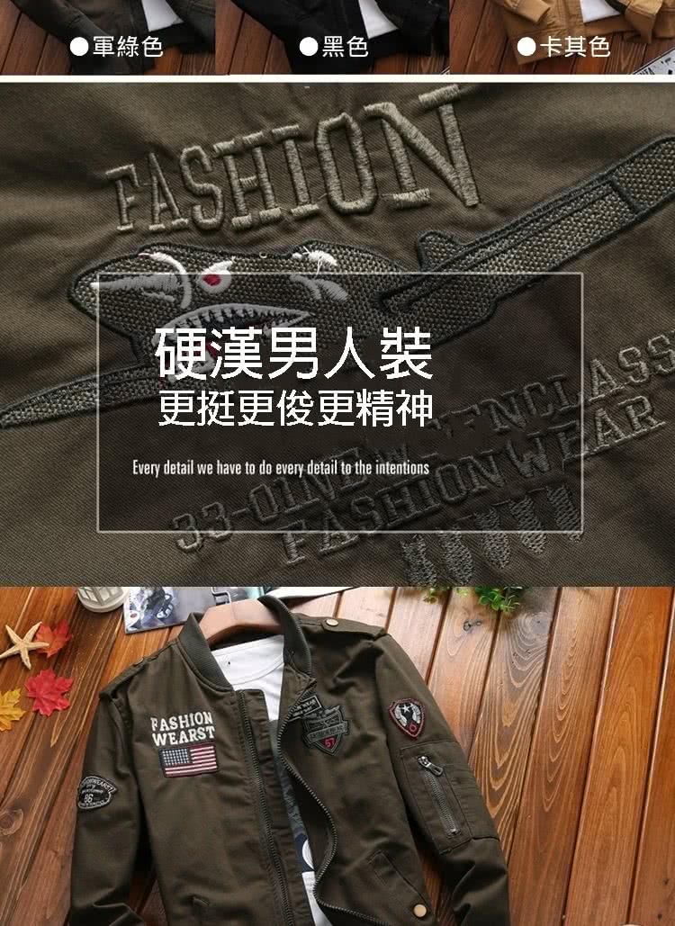 軍綠色 黑色 卡其色 硬漢男人装 更挺更俊更精神 