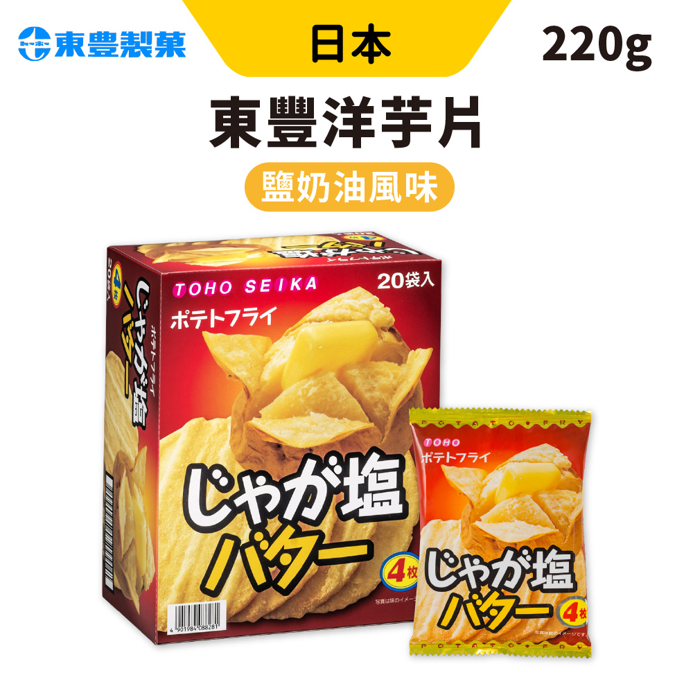 Toho Seika 東豐 日本 洋芋片220g盒 2盒組( Toho Seika 東豐 日本 洋芋片220g盒 2盒組(