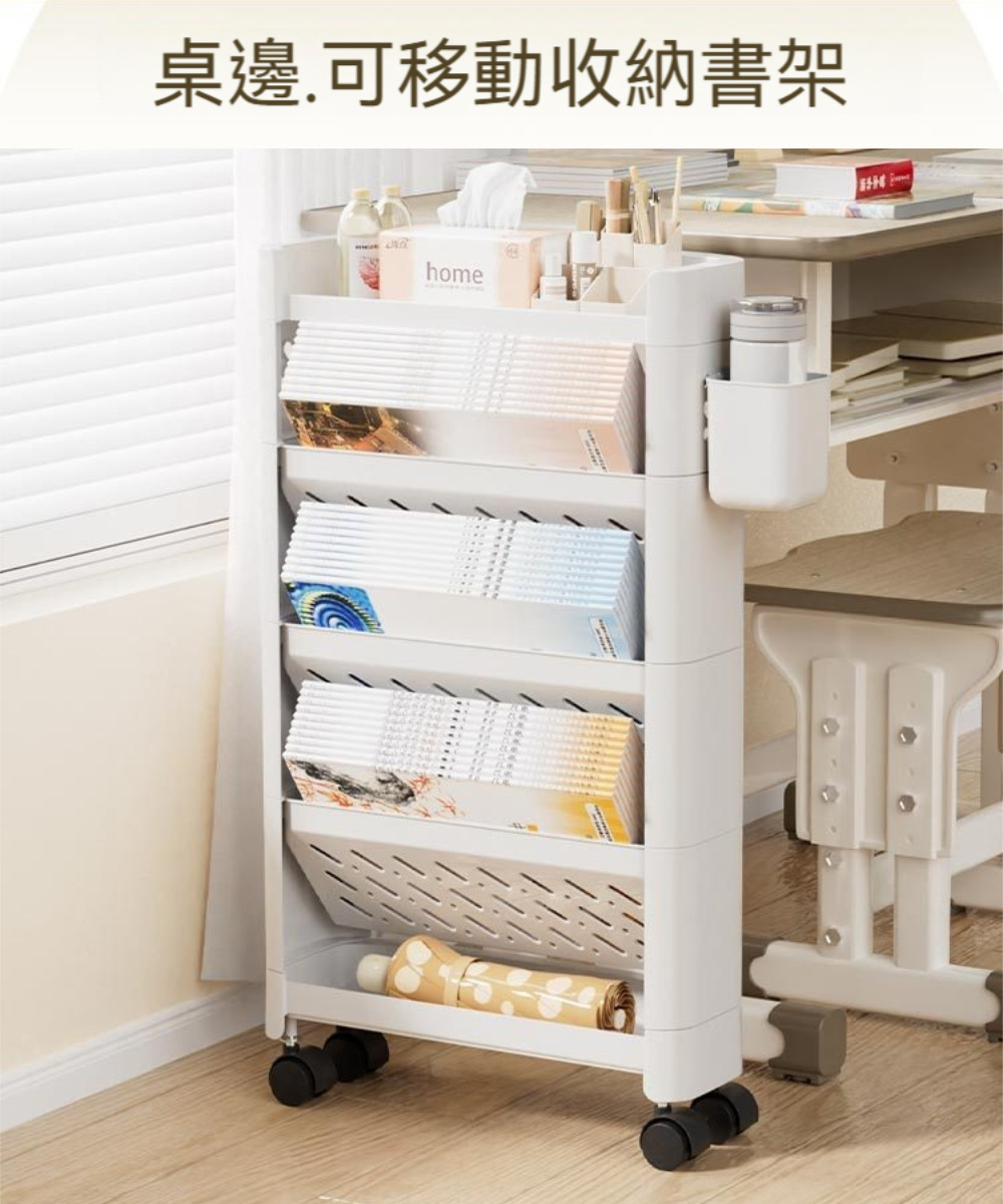 晴安居 滑輪式可移動收納架 多層雜物整理架加厚穩固桌邊置物架