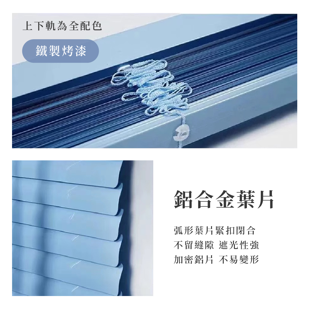 訂製尺寸鋁合金百葉窗簾寬121-150公分x高151-180