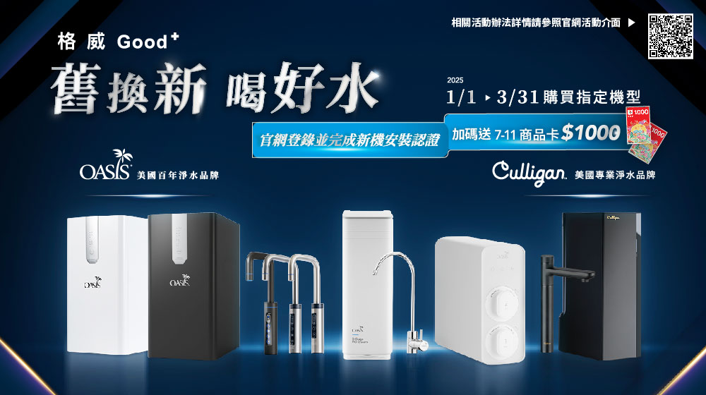VIP專屬賣場 全櫥雙出RO高流量淨水器 1000GPD(買
