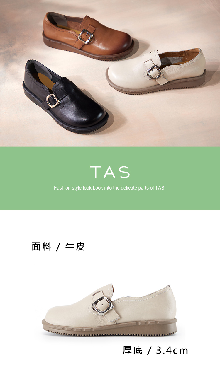 TAS 復古潮流真皮平底休閒鞋(米色)優惠推薦 TAS 復古潮流真皮平底休閒鞋(米色)優惠推薦
