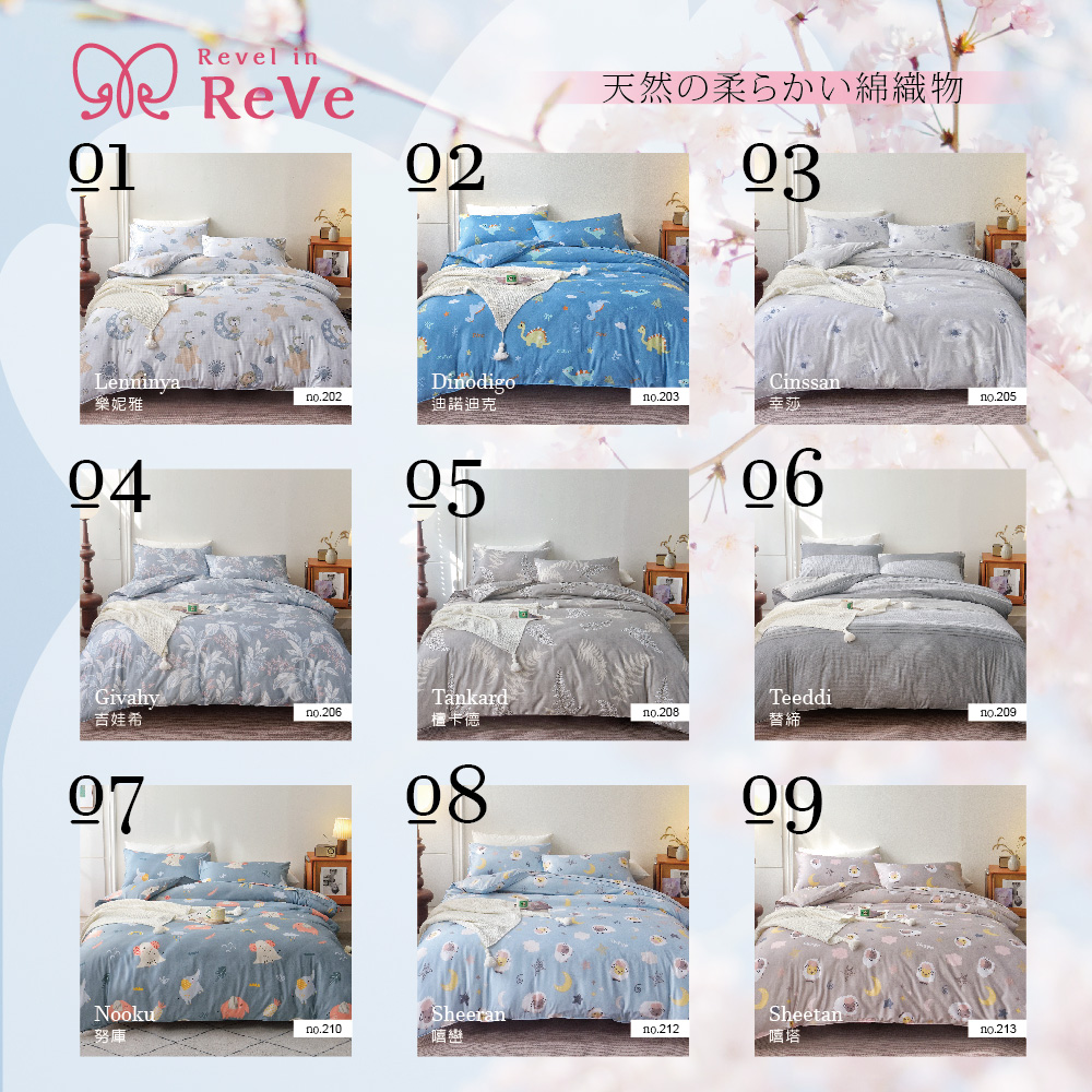 ReVe 蕾芙 櫻木絲加大雙人床包三件組(印花9款) 推薦