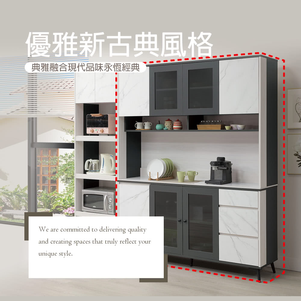 麗得傢居 克洛伊5.3尺岩板餐櫃組 上+下座 餐邊櫃 電器櫃