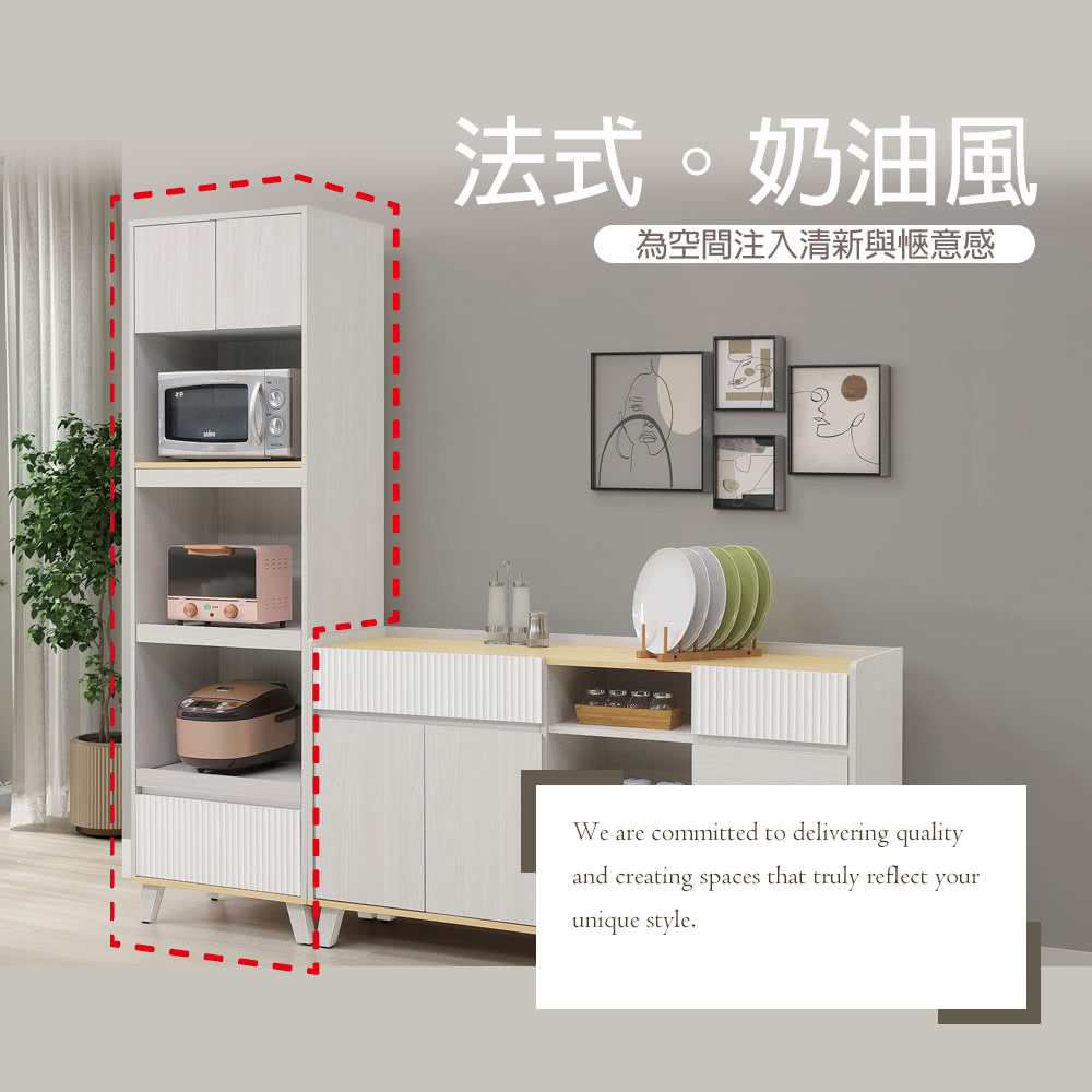 麗得傢居 艾琳2尺電器櫃 餐櫃 電器收納櫃(台灣製造)優惠推