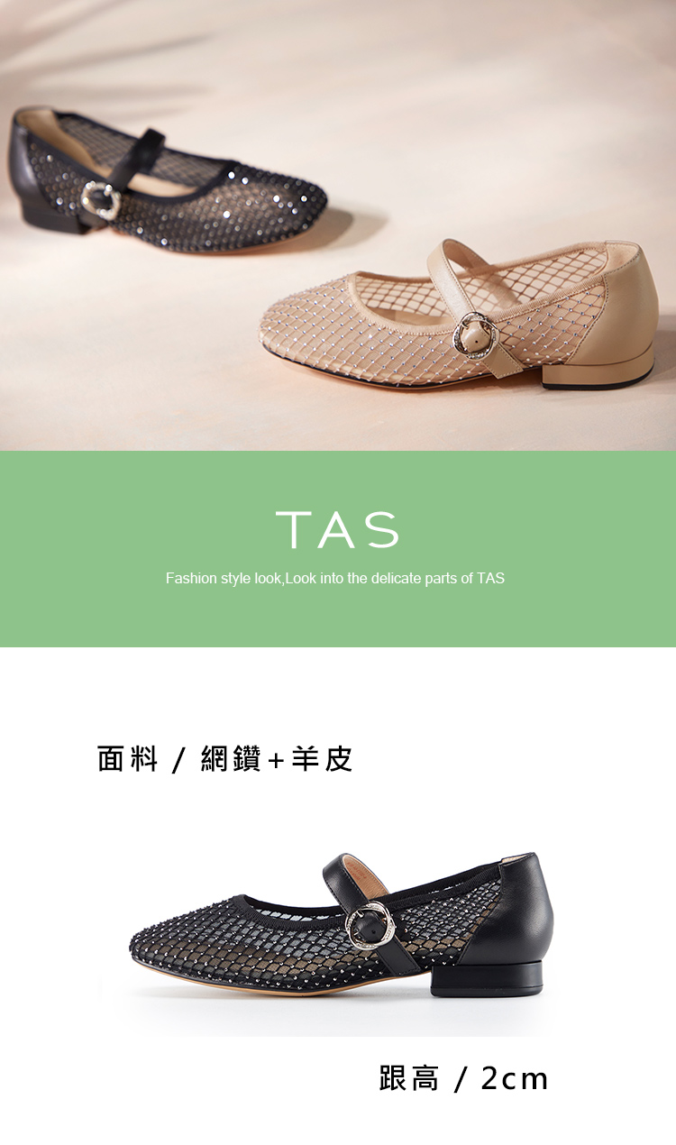 TAS 鑽網透氣一字代瑪莉珍低跟鞋(黑色)優惠推薦