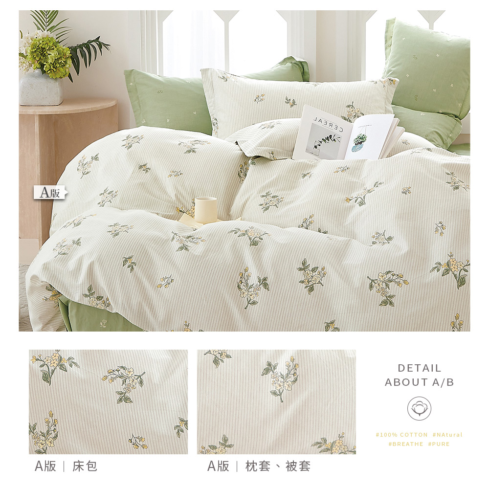 DUYAN 竹漾 精梳純棉三件式被套床包組 / 云幔香風 台