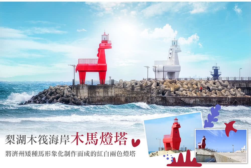 喜鴻假期 【不進人蔘保肝．花漾濟州５天】黃金油菜花海、櫻花隧