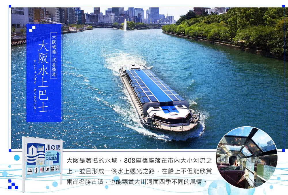 喜鴻假期 【浪漫紫藤ｘ芝櫻關西５日】櫻之絨毯、宇治平等院、天