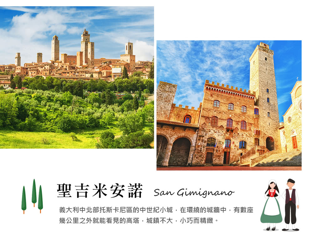 喜鴻假期 【義大利血拚全攻略１３日】阿聯酋雙點進出、四大名城